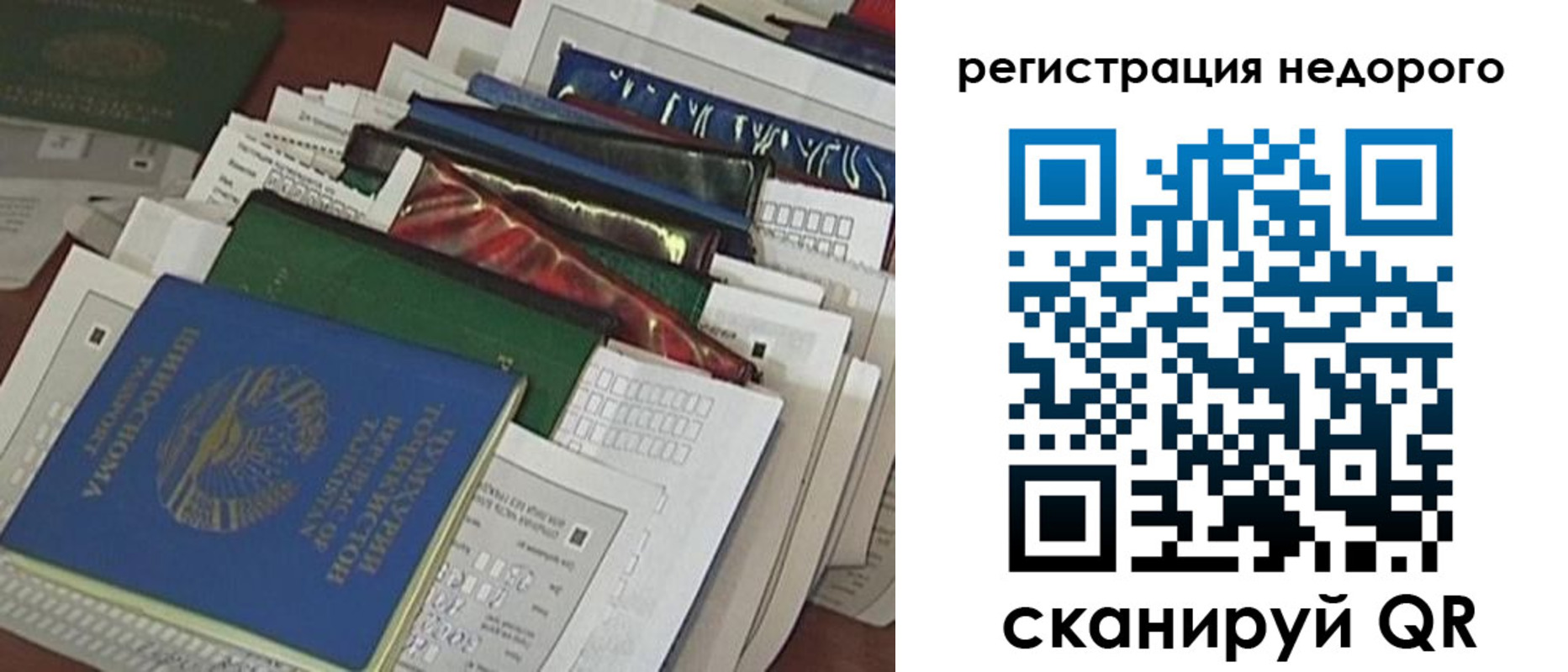 временная регистрация надежно в Кизляре