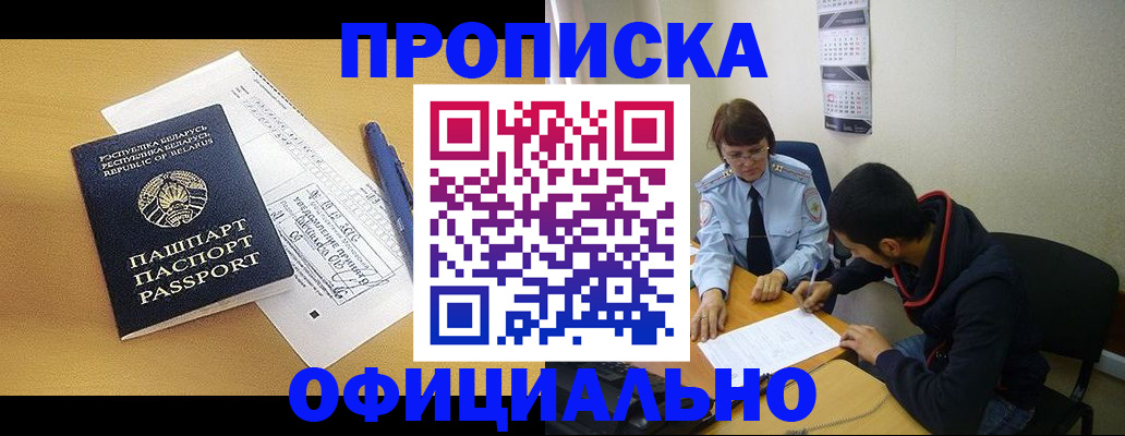 временная регистрация для школы в Кизляре