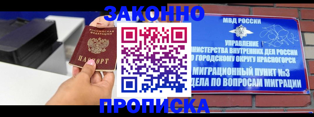 временная регистрация гарантия в Кизляре