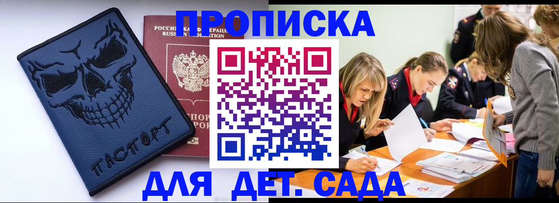 прописка в квартире в Кизляре