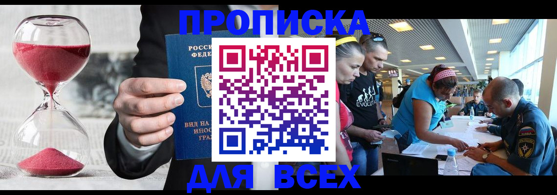 временная регистрация купить в Кизляре