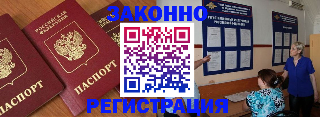 временная регистрация 2025 в Кизляре